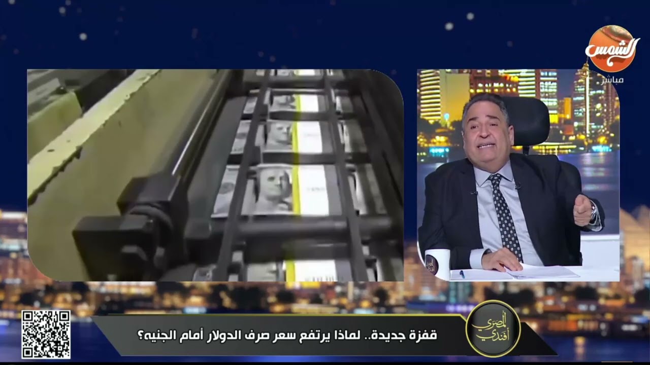 المصري افندي | اسعار الدولار اليوم في مصر .. قفزة جديدة للدولار