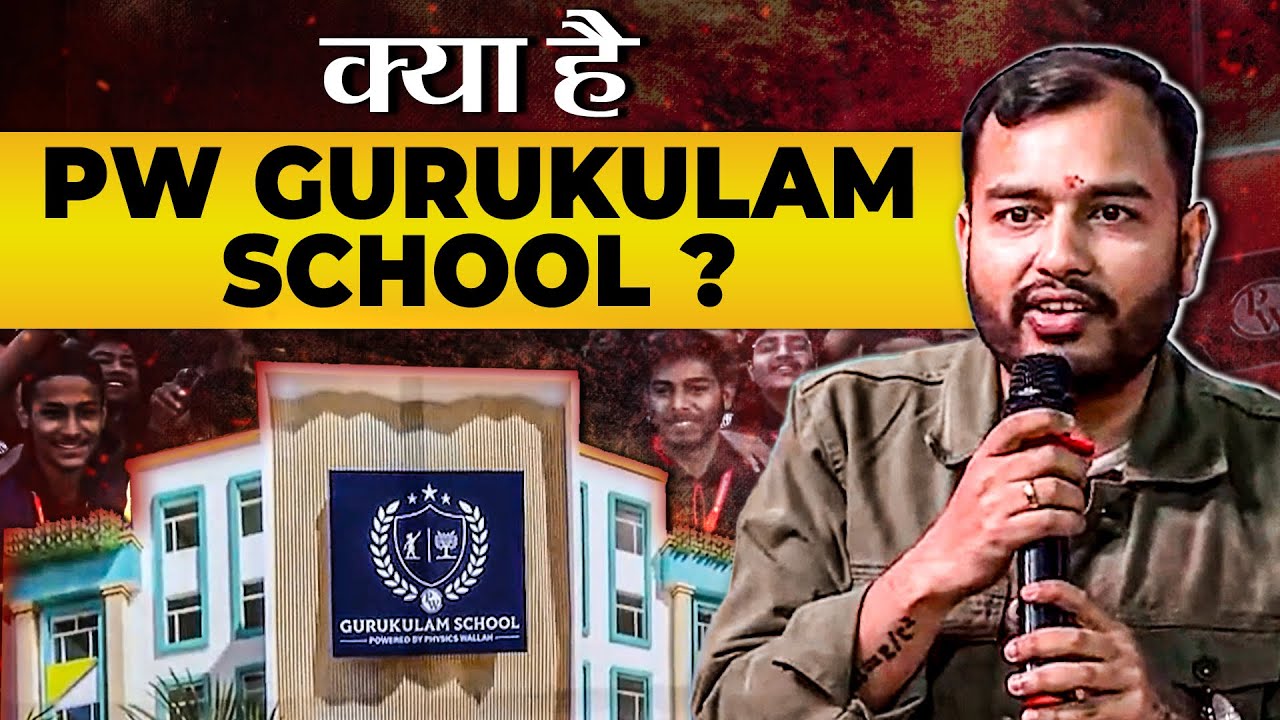 क्या है PW GURUKULAM SCHOOL? 😇🙌