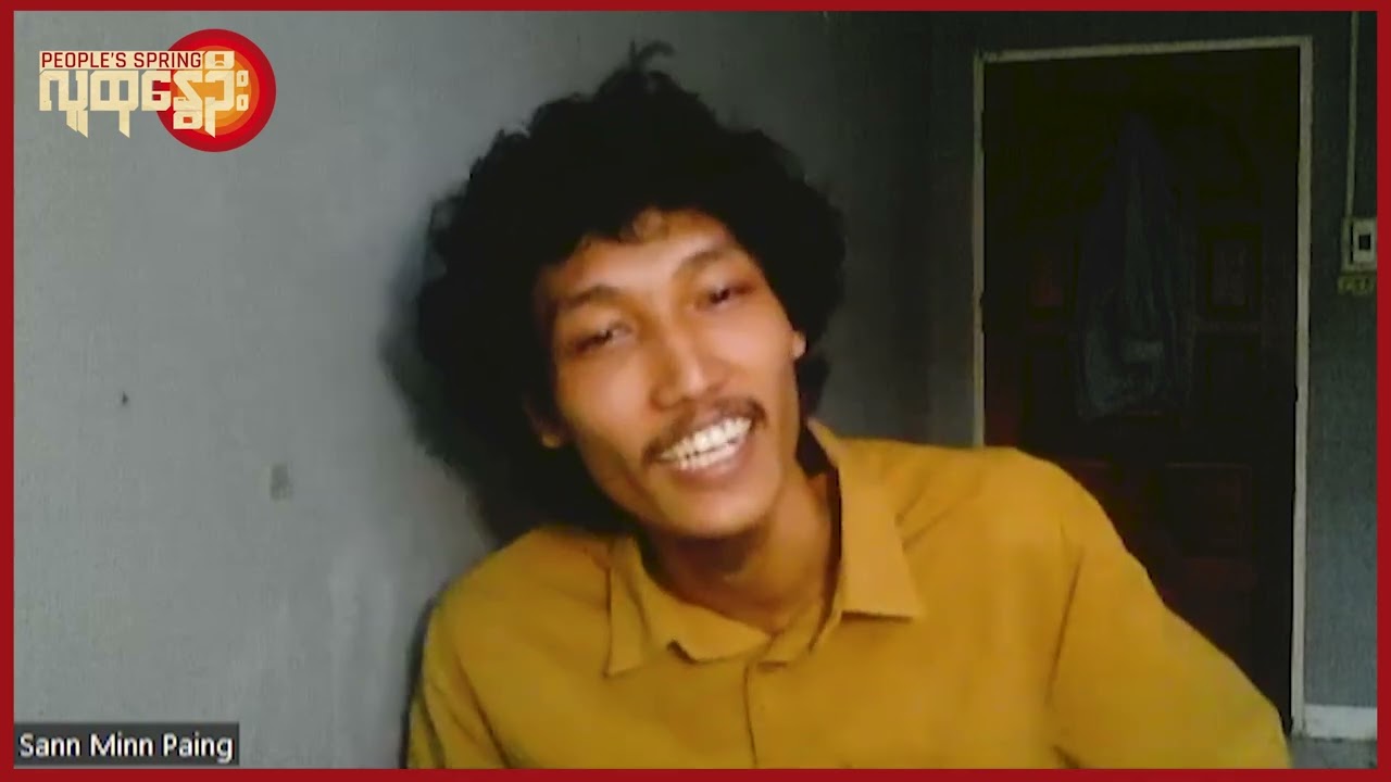မိဘတွေ ပစ်သတ်ခံရတဲ့ သားတစ်ယောက်ရဲ့ နှလုံးသားထဲက အသံ | People's Spring