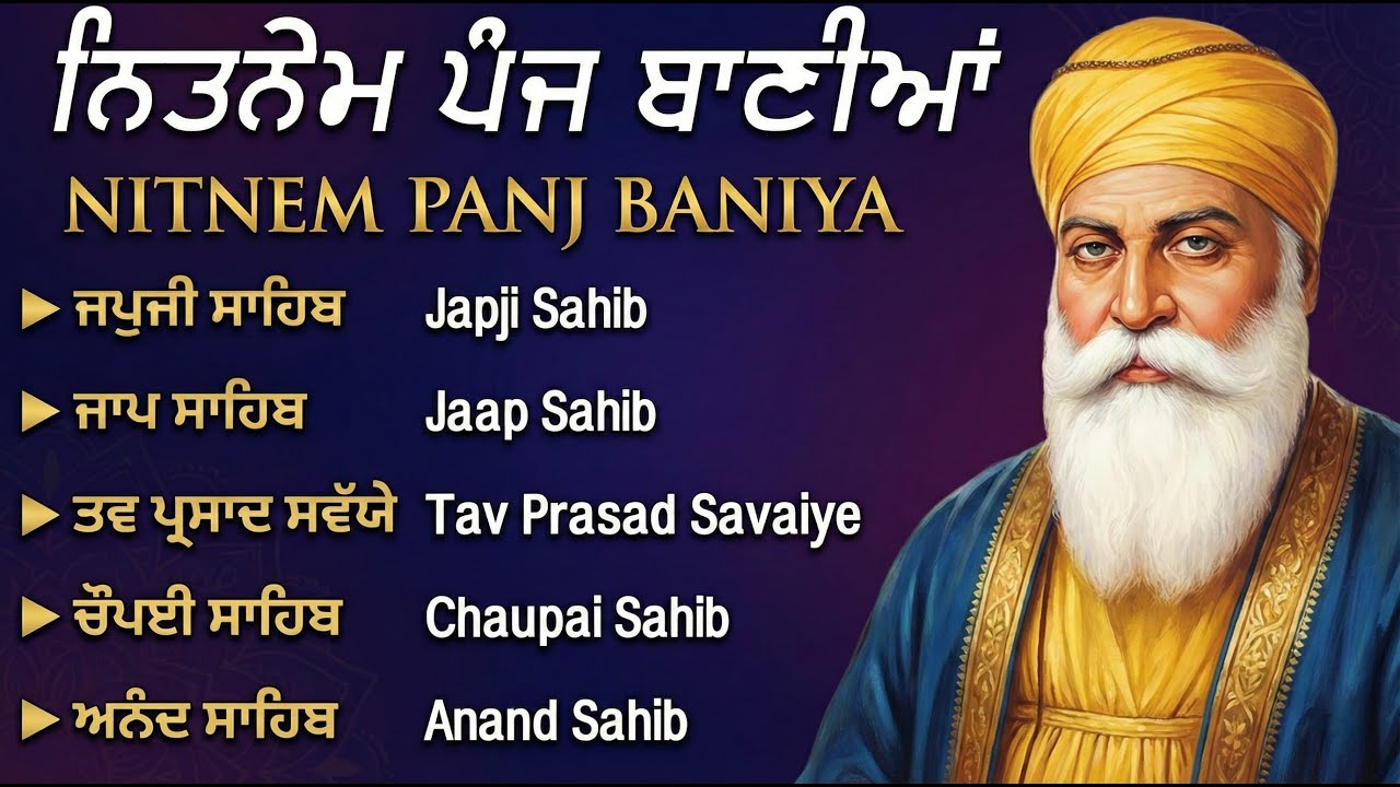 5 Bani Path | Listen Every Morning | Panj Bani Path | Nitnem | Daily Nitnem #gurbani #kirtan