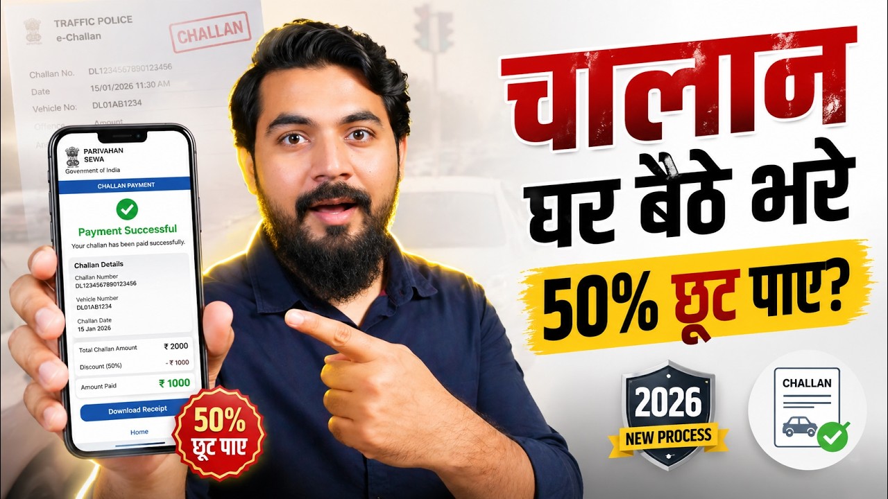 Traffic Challan Online Kaise Bharen 2026 | Virtual Court Challan Payment Full Process Step by Step