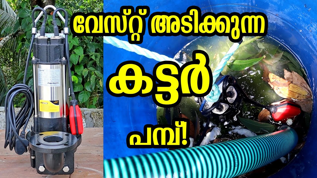 V-GUARD കട്ടർ സീവേജ് പമ്പ്  - Cutter Type Submersible Sewage | Single Phase | Biogas | Farm | Hotels
