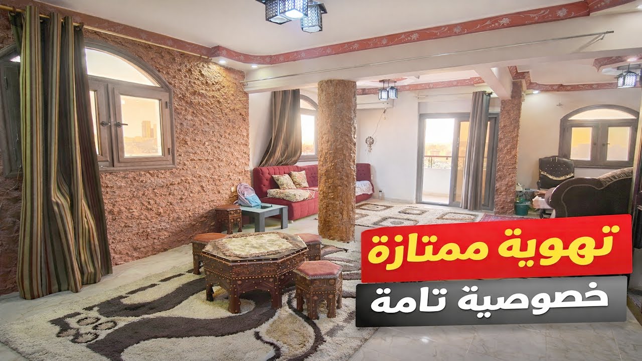 شقة للبيع فيها كل المميزات | خصوصية تامة وتهوية ممتازة - كود 171
