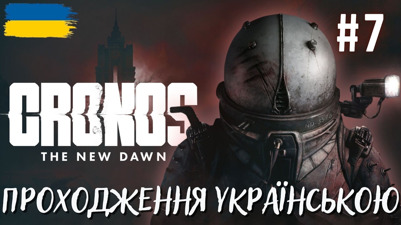 Проходжу Cronos: The New Dawn, щоб Вам не довелось [частина 7]
