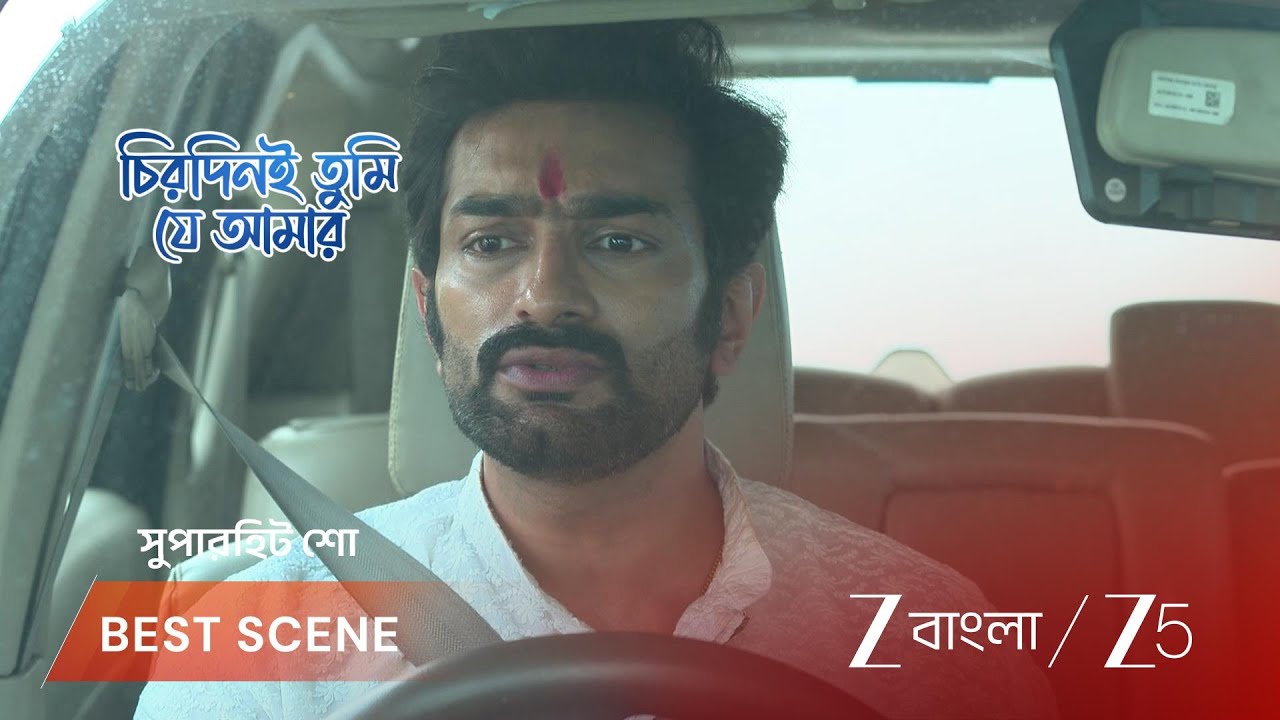 CHIRODINI TUMI JE AMAR | আরজুর জন্য অপর্ণার উদ্বেগ