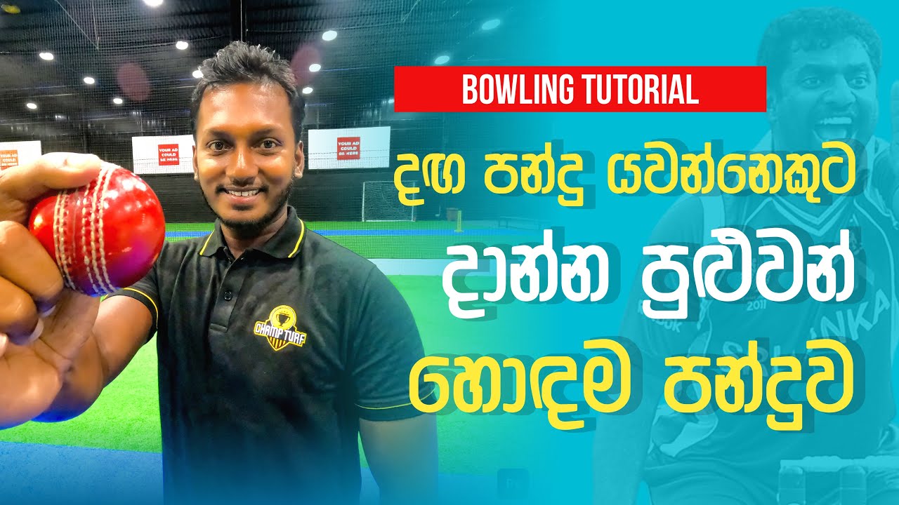 Best Spin Ball | Fielding JayA