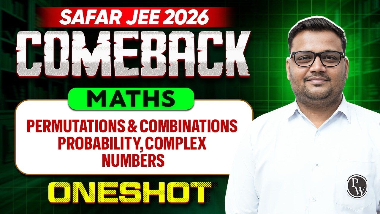 PERMUTATIONS & COMBINATIONS, PROBABILITY, COMPLEX NUMBERS in Oneshot | Most Expected Questions