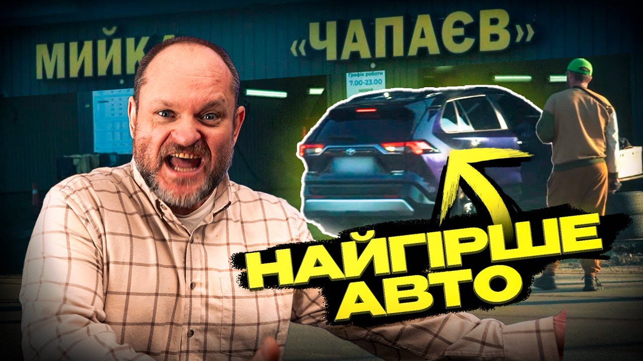 ВСЕ не за планом: ЗАБОРОНИЛИ знімати, авто 