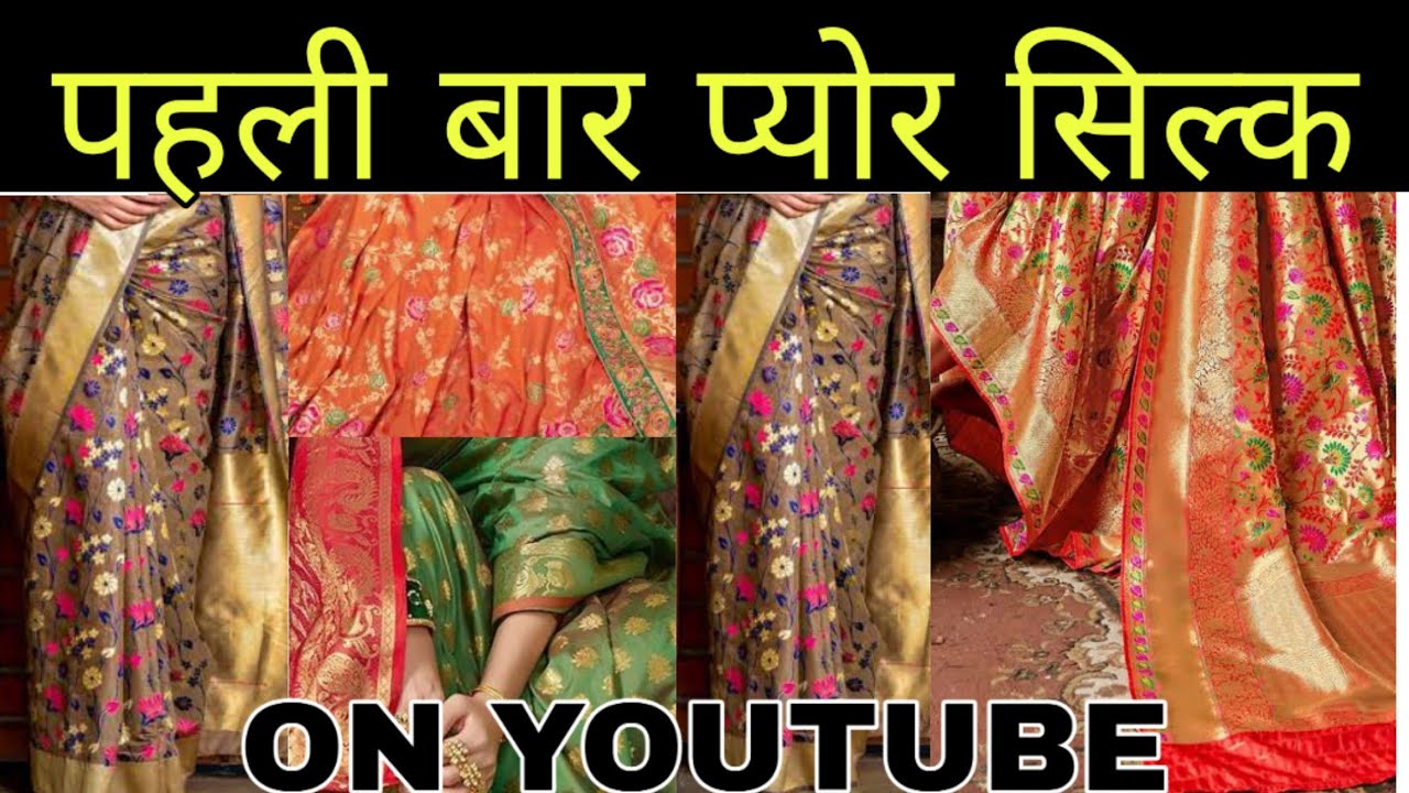 1St Time यूट्यूब पर Pure Banarasi Saree Manufacturer In Varanasi