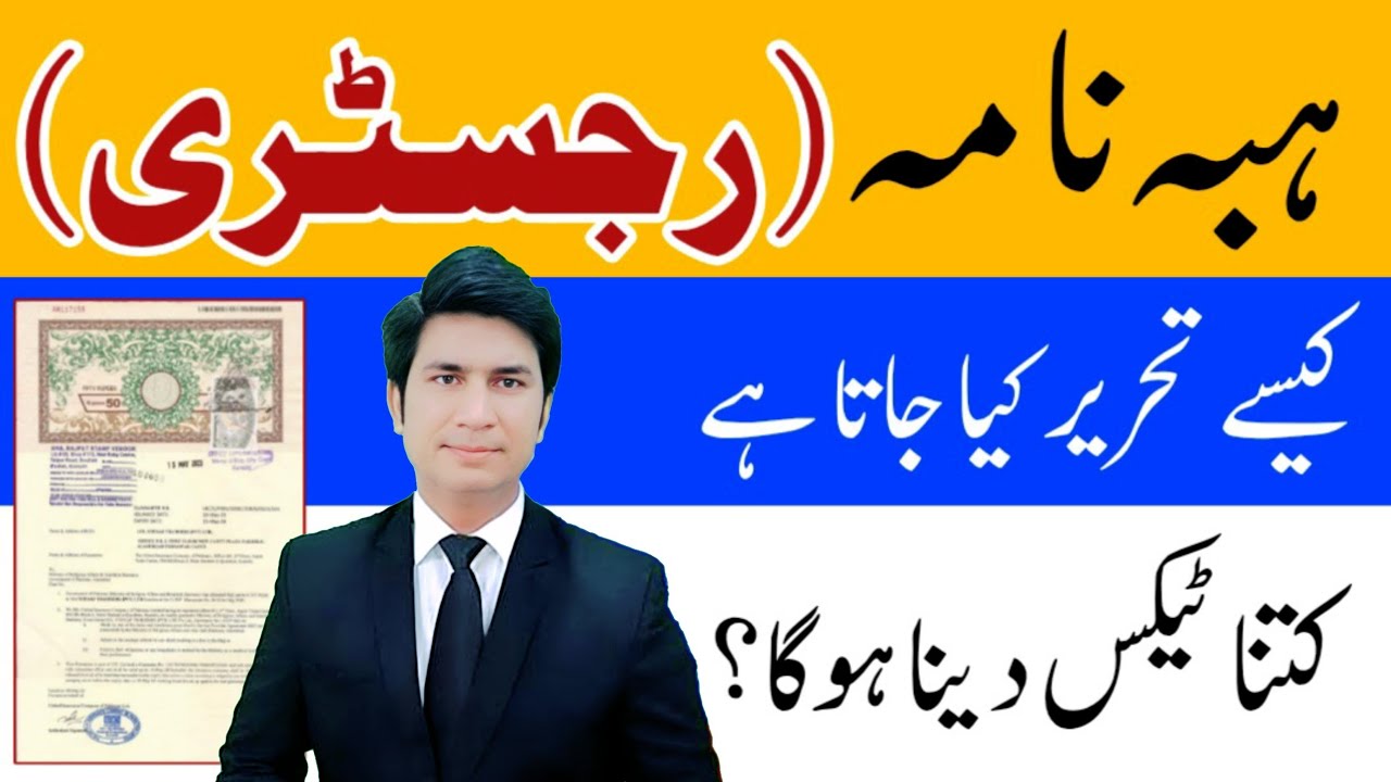Hibba Nama Registration of Hibba Tax on Hiba Registry Tax news Pakistan