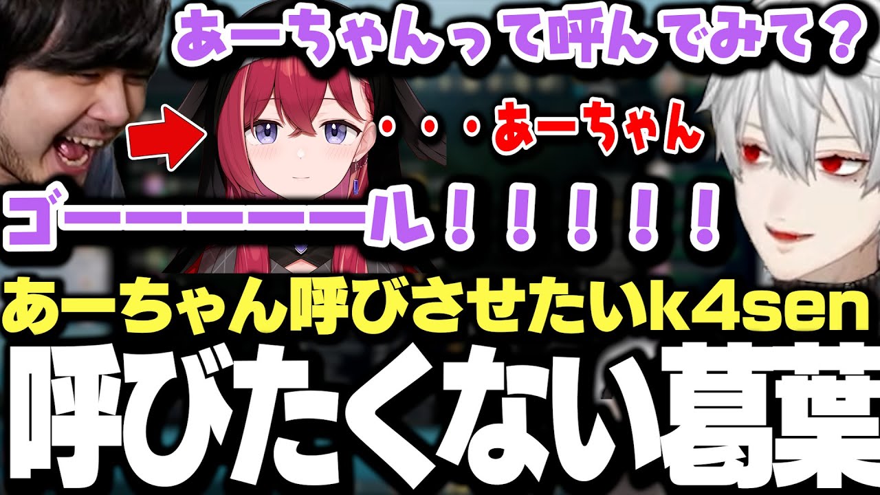【本戦2日目まとめ】LTK本番直前なのに昏昏アリアのあだ名をどうしても言わせたいk4senと言いたくない葛葉ｗｗｗ【にじさんじ/切り抜き/】