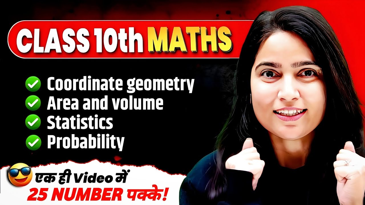 Class 10 Maths One Shot | 25 Marks Confirm ✅