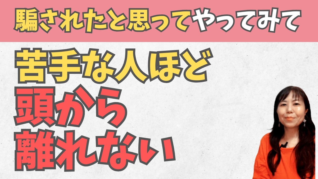 苦手な人に感謝すると人生は好転します！【人間関係】【引き寄せの法則】【人間関係の悩み】
