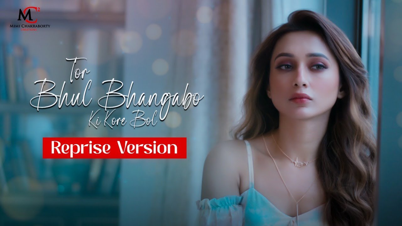 Tor Bhul Bhangabo Ki Kore Bol - Reprise Version ft. Mimi Chakraborty | Baazi