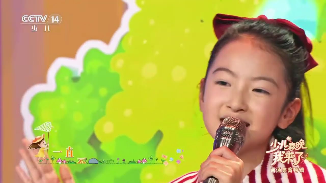 [少儿春晚我来了]歌曲《蝴蝶泉边》 表演：王艺萌 杨茗萸（江苏南通） | 华语动漫