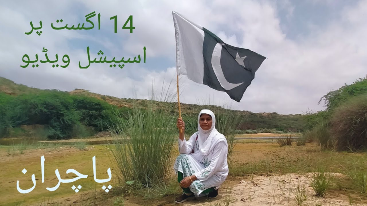 Pachran, 14 August par special video