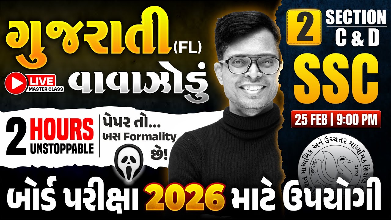 Std 10 Gujarati (FL) 2026 🌪 ગુજરાતીનું વાવાઝોડું - 2 🔴📡 LIVE | 100% Board IMP Questions | GSEB