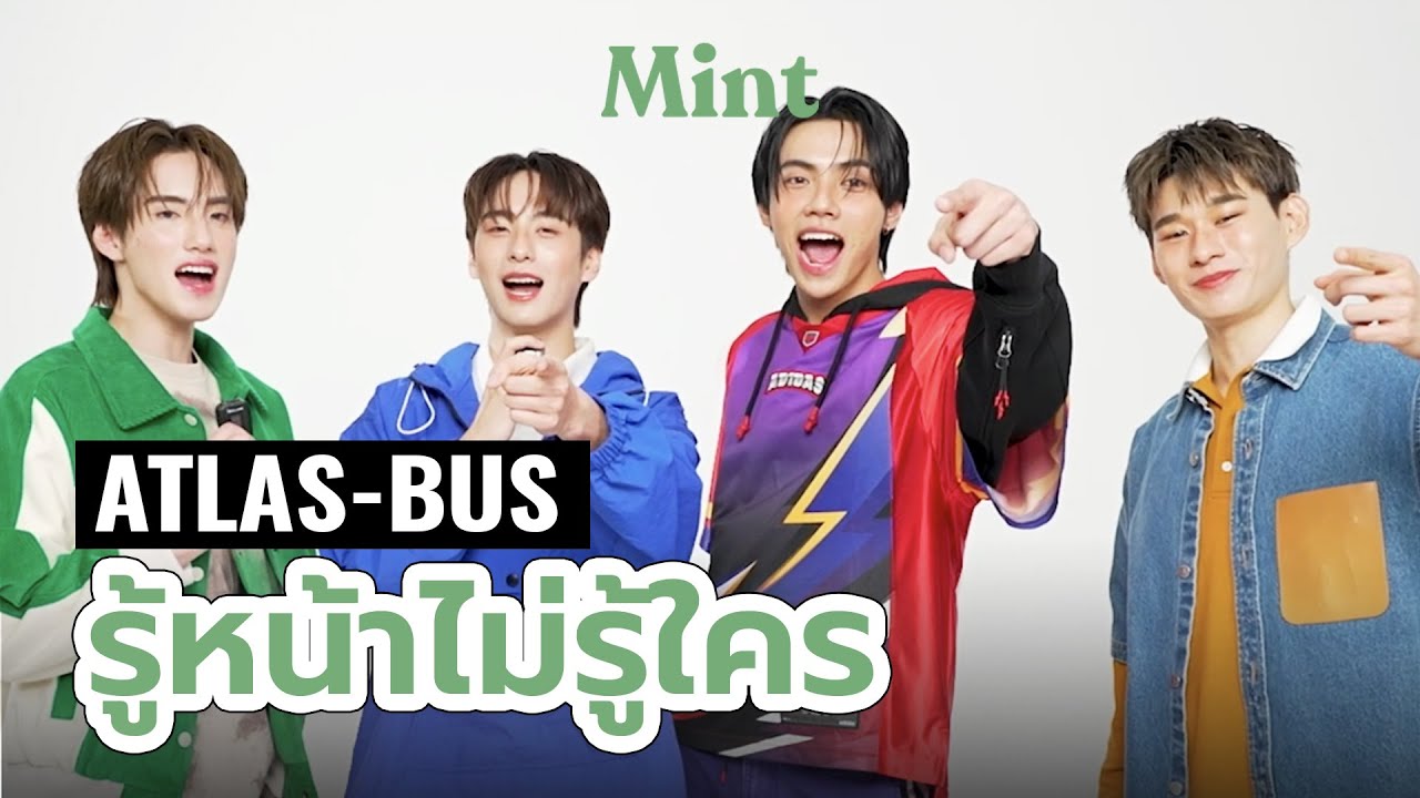 ATLAS vs BUS 'จูเนียร์-แทด' ปะทะ 'ภู-ภีม' ใน “รู้หน้าไม่รู้ใคร T-POP” สู้ศึก OLYMPOP | MINT COVER