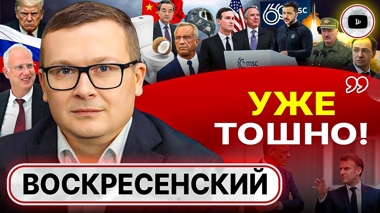 😤 КАКАЯ Н@ФИГ ЖЕНЕВА! Политики сливают подвиг военных. Зе-Мюнхен. Клоунада Олимпиады - Воскресенский