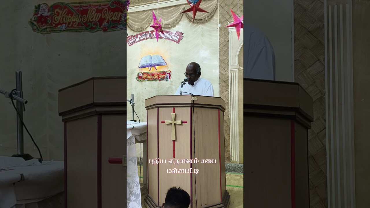 christian Message in tamil | njc | New Jerusalem Church | njc ngl | kodai njc | njc nagarcoil
