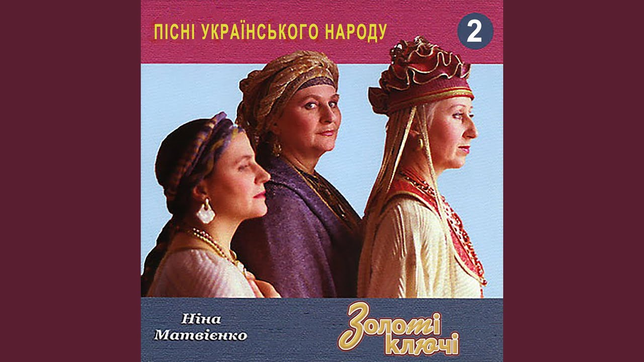 Там за лісом, за лугом