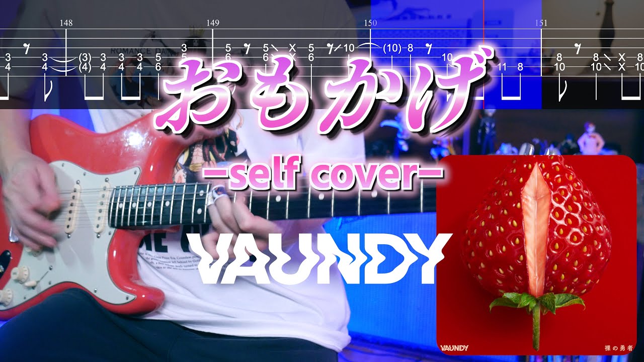 【TABS】おもかげ -self cover- / Vaundy  ギターカバー Guitar Cover