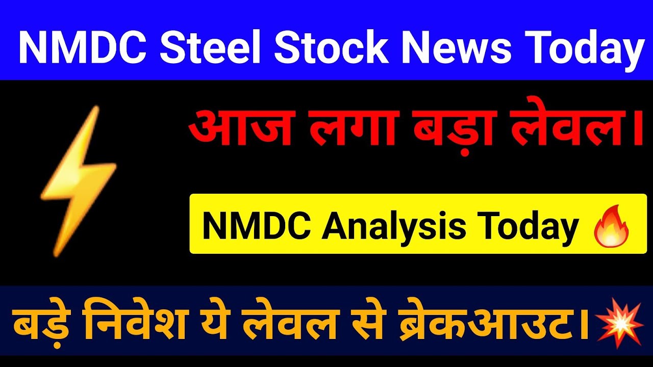 Nmdc Steel Share Latest News | NMDC Steel News