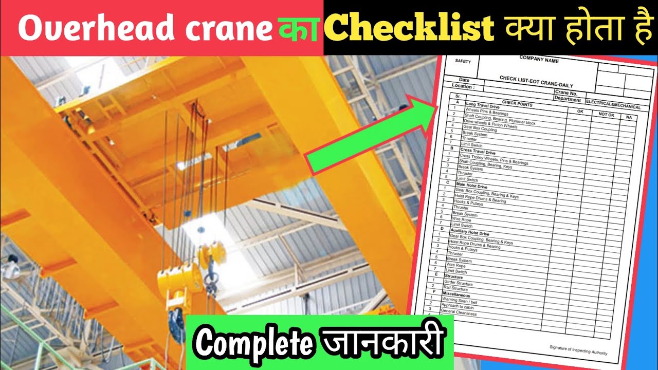 EOT Crane Daily Maintanence Checklist in Hindi | EOT क्रेन कैसे चेक किया जाता है | How to Safety eot