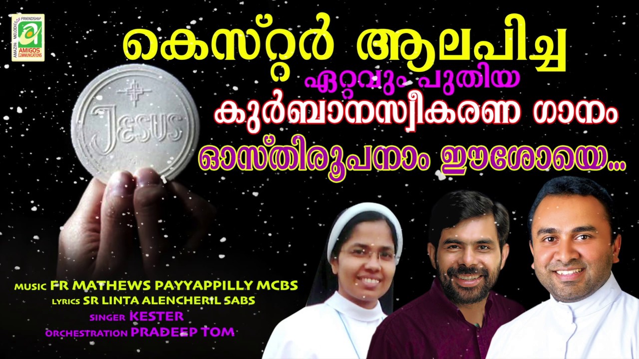 Osthiroopnam Eshoye | New Holy Communion Song | Fr Mathews Payyappilly MCBS | kurbana sweekaranam
