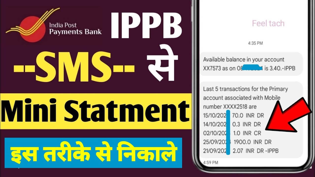 SMS से IPPB Account का Mini Statement कैसे चेक करें। How Check IPPB Account Mini Statement By SMS