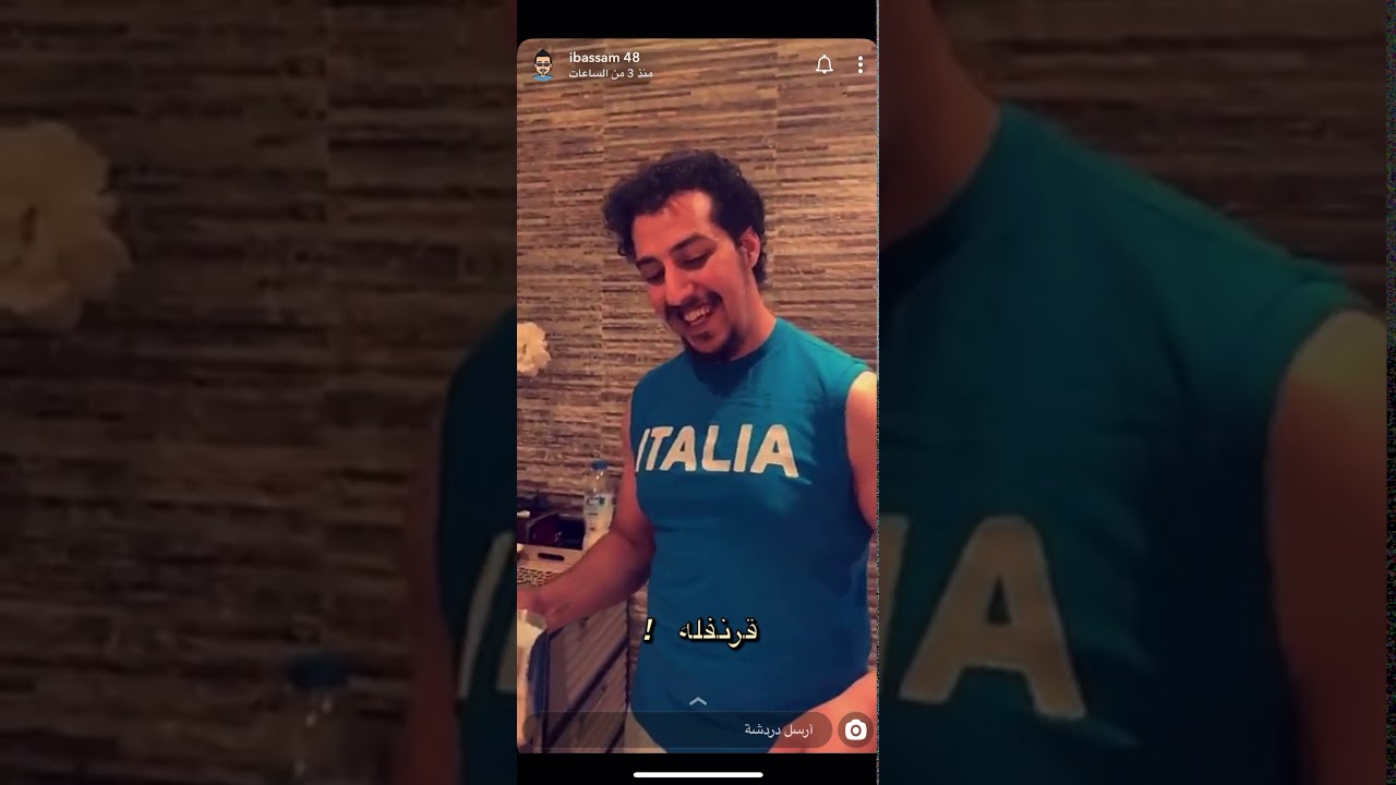 بسيم واخوانه ثاني يوم العيد