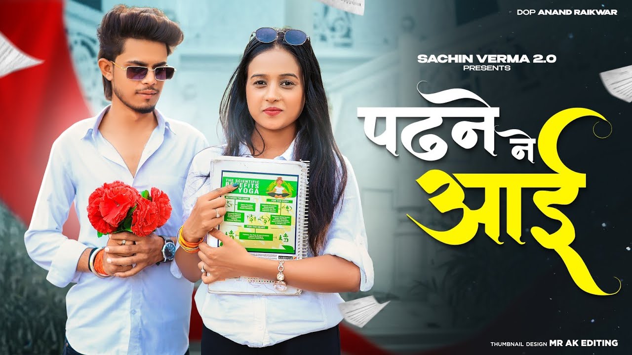 Padhne Ne Aayi | Tera Aashiqui Mein Dhyan Hai | Kehar Kharkiya | New Haryanvi Dj Song 2025