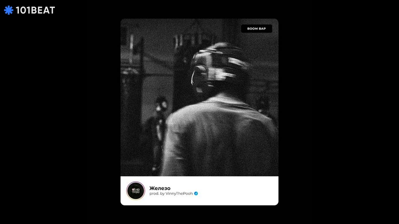 [FREE] Железо (Тяжелая Атлетика/ЦИНК УРОДОВ/Раскольников Type Beat) | prod. by VinnyThePooh