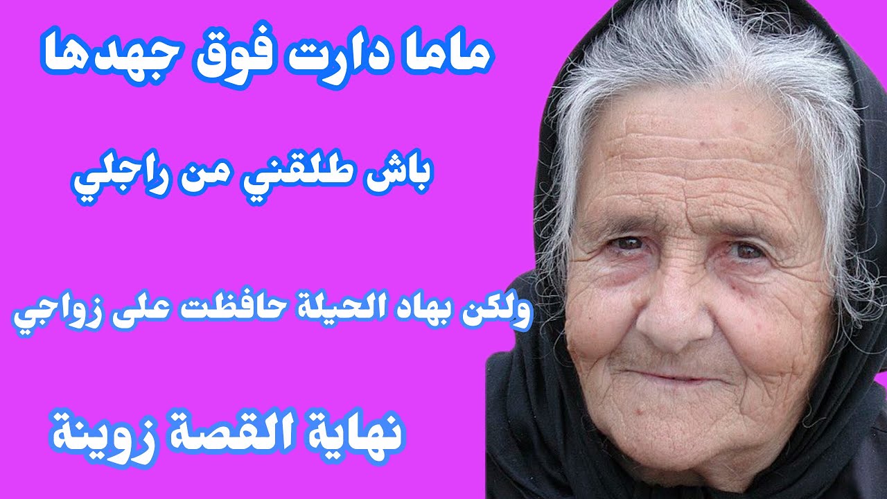 Вот что сделала со мной моя мама. Вы будете в шоке. Она развелась с моим мужем, но, слава богу, м...