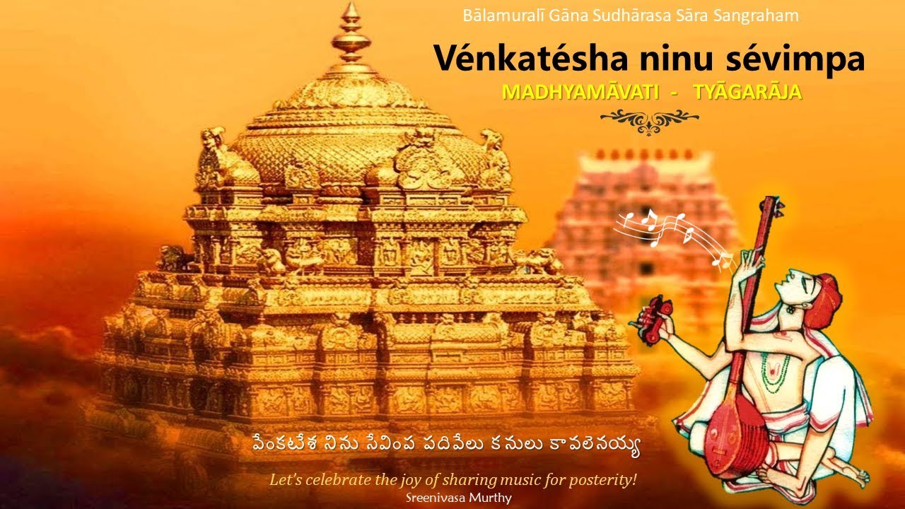 Venkatesha ninu sevimpa - Madhyamavati - Tyagaraja - M Balamuralikrishna (1987)