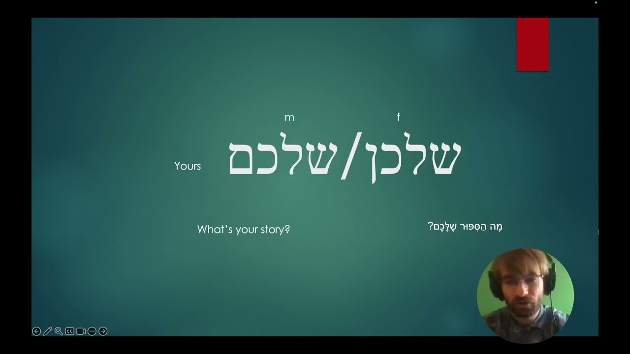 Possessive words in Hebrew