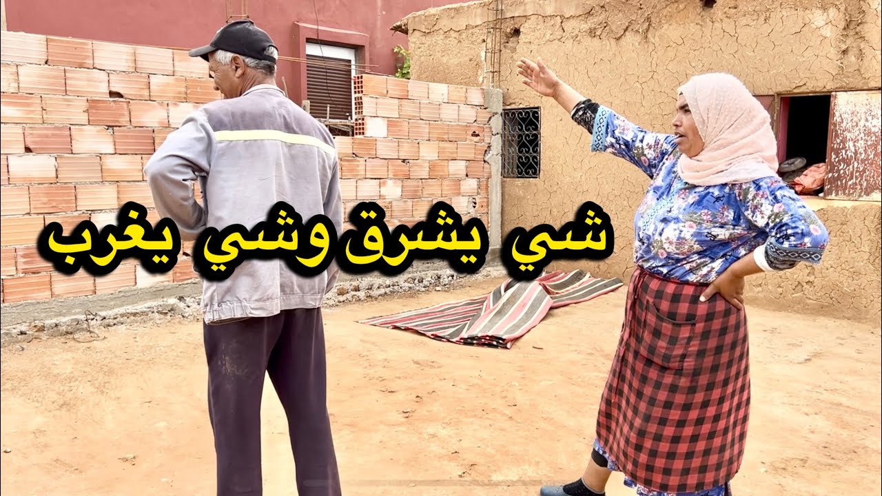 حرنا اش نديرو قدام الصور شي يشرق وشي يغرب