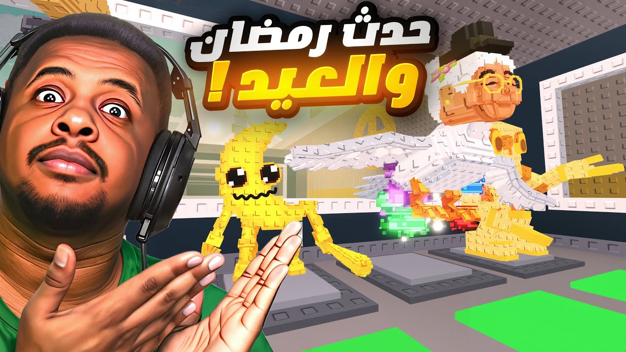 حدث رمضان والعيد في ماب السرقة استيل بيرن روت + حيوان الجدة الجديد + حظ المتابعين + تريدات نار 🌙 🔥
