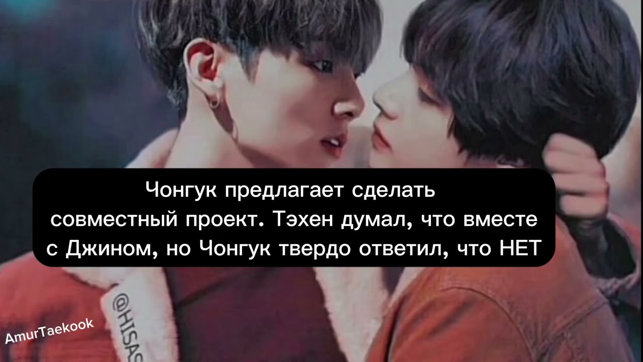 Taekook Анализ лайв ВиГу и Джина 3/3 20.12.2025 ТэГук/Vkook