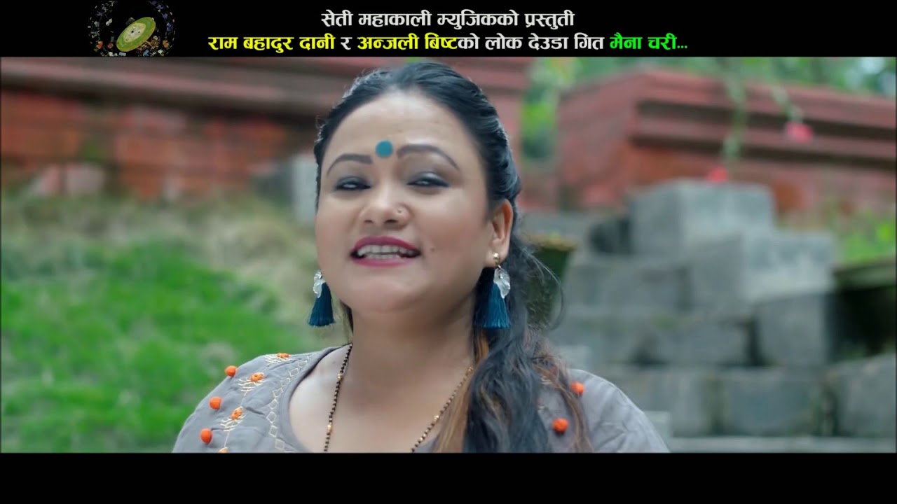 टिका पुन तथा राम बहादुर दानी को स्वरमा अहिले सम्मैकै फरक देउडा////