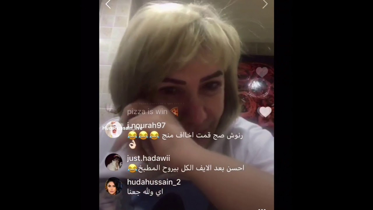 الايف العجيب لهدى حسين بارت ٢✨🦋