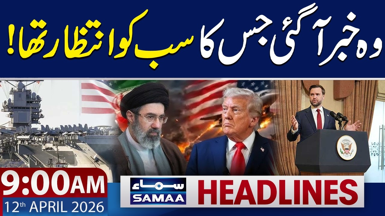 Islamabad Talks | US-Iran Peace Talks Collapse? | 9 AM News Headlines | 12 April 2026 | SAMAA TV