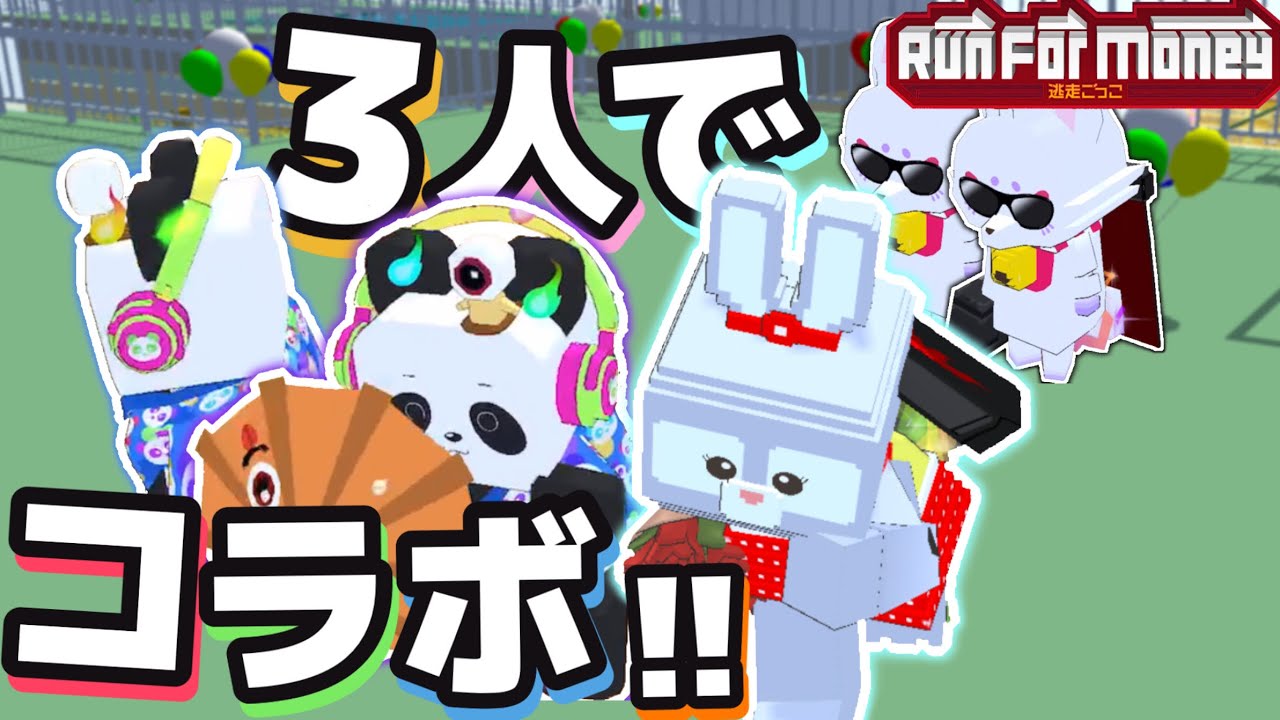 ハシャッチさんとすずさんと3人でランマネやってみたらw!? 【ランマネ】【逃走ごっこ】