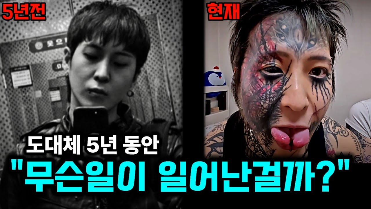 타투로 온몸을 덮은 이유? 함께 홍대에 나가봤습니다 (feat.최율, 김가진 부부)