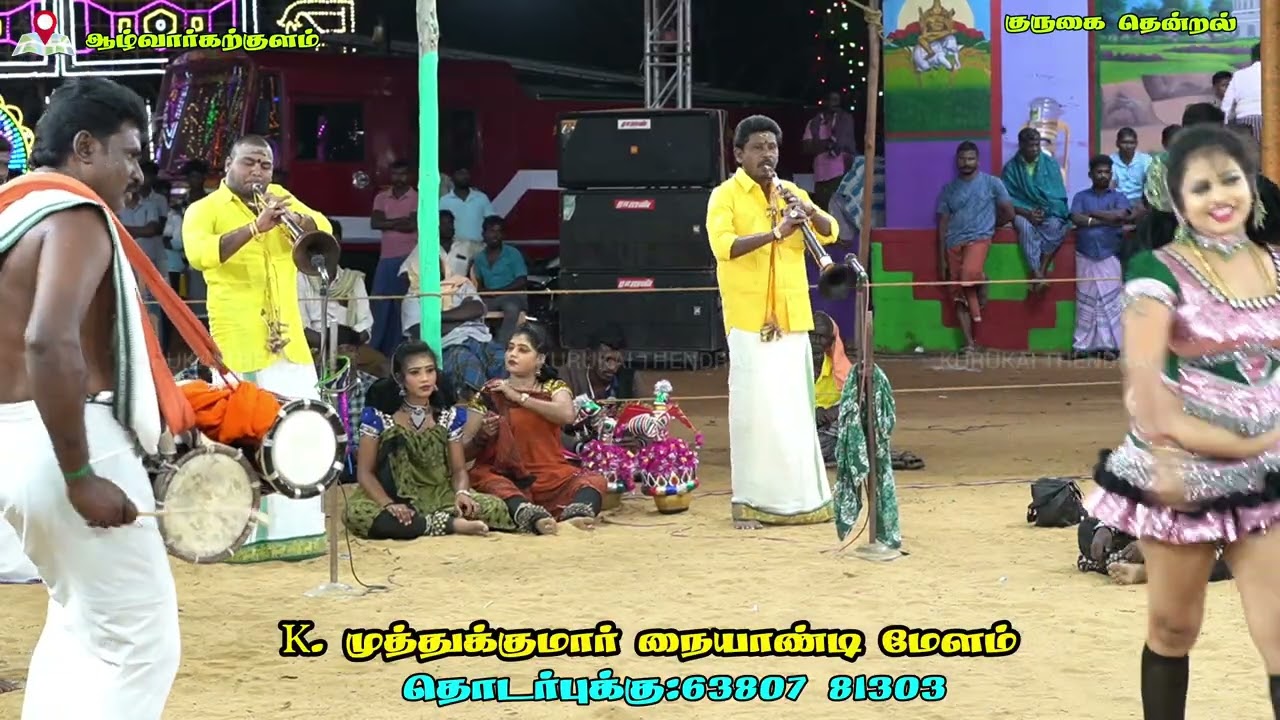 பம்பை உடுக்கை கொட்டி பாடல் நாதஸ்வர இசையில் ...YouTube · KURUKAI THENDRAL___ குருகை தென்றல்😍