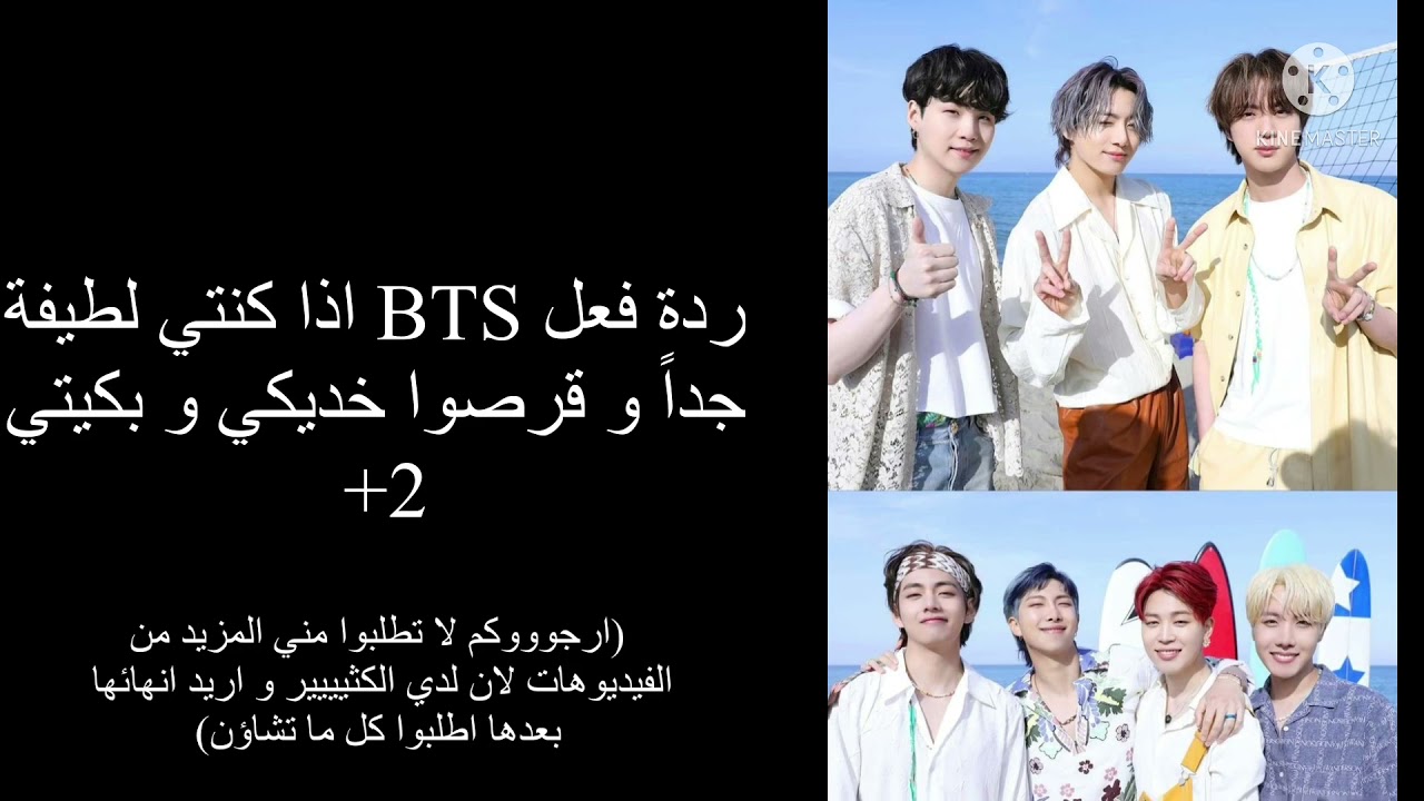ردة فعل BTS اذا كنتي لطيفة و قرصوا خدك  فبكيتي+2