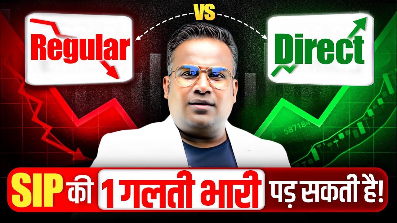 SIP की 1 गलती भारी पड़ सकती है! | Direct vs Regular | Sagar Sinha Money Bytes