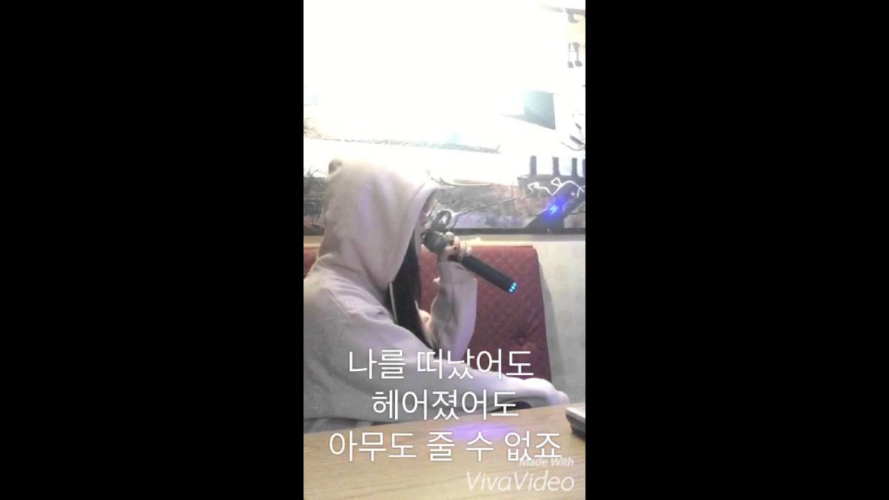 [조예진의 노노래] 이수-사랑해요 cover