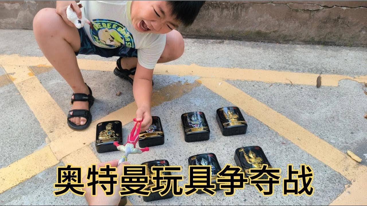 和小侄子争夺奥特曼玩具！一人选四个黑钻铁盒，回家拆开谁会赢！【蒙蔽优斯】