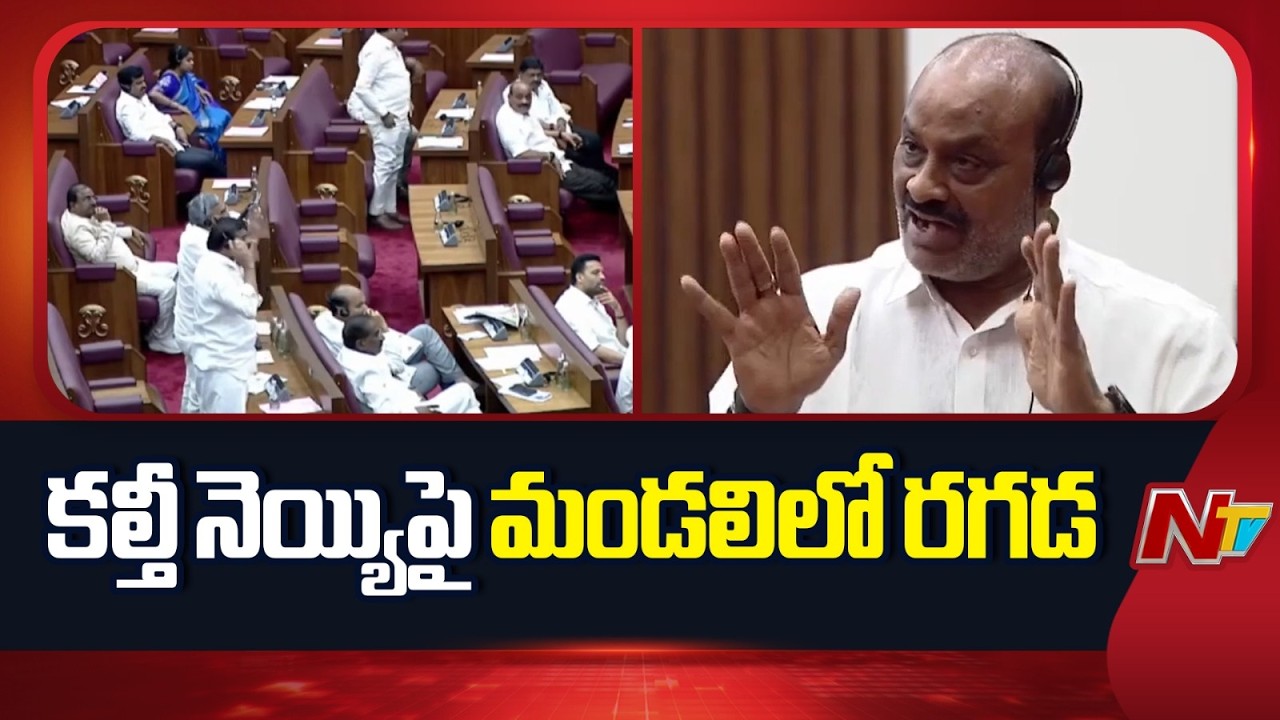 Heated Argument Between TDP And YCP On Tirumala Laddu Ghee Issue In Council | NTV Telugu